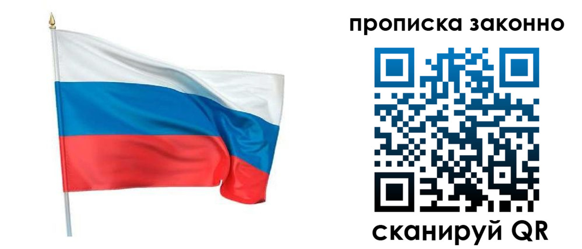 прописка ребенка в Светлогорске