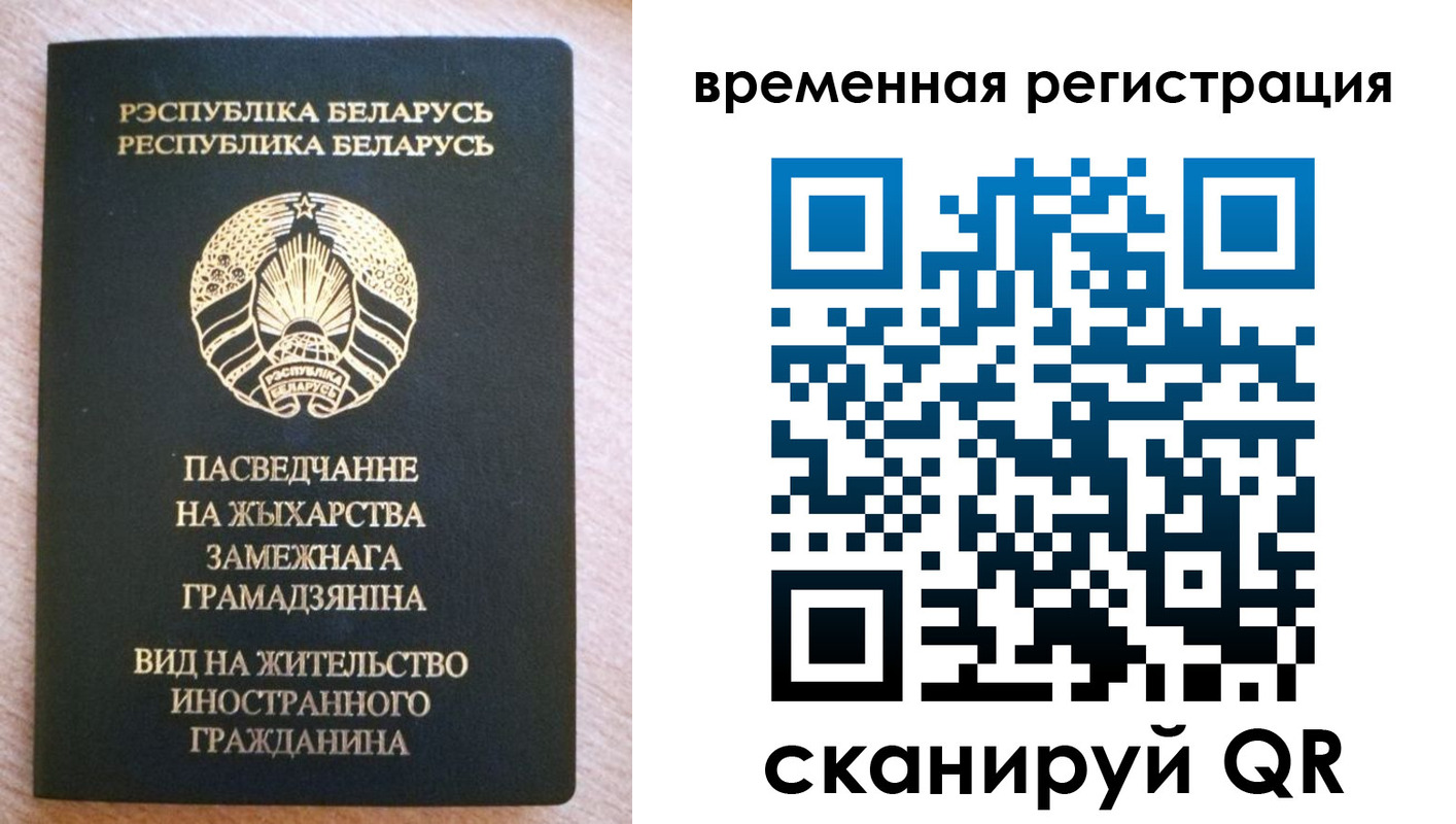 регистрация для школы в Светлогорске